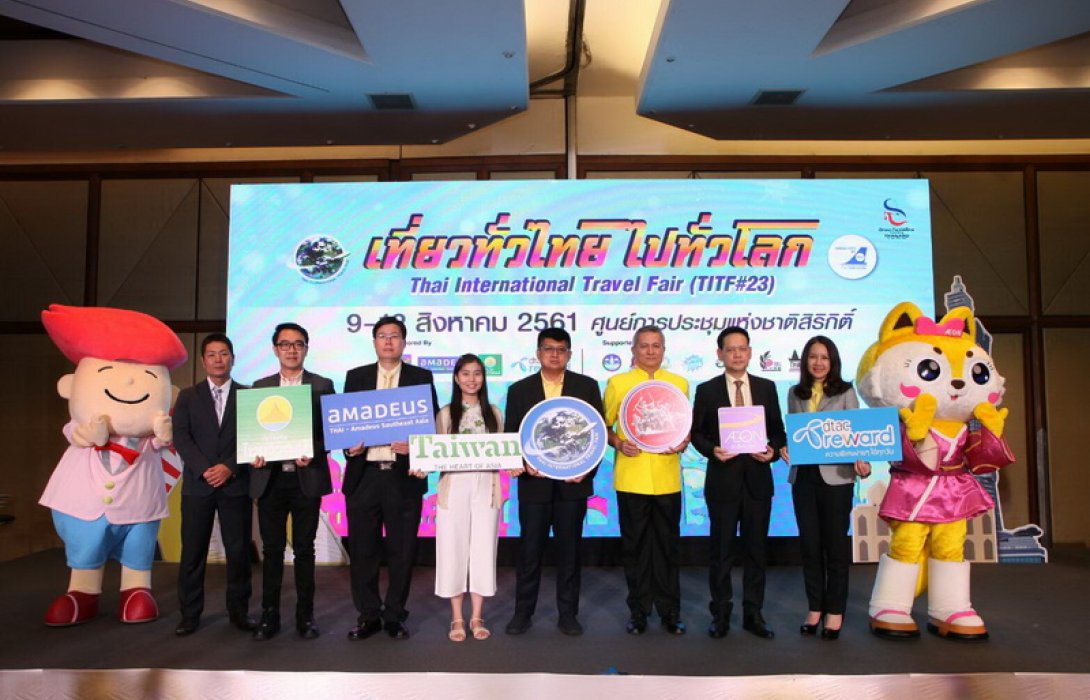 TTAA  จัดงาน“เที่ยวทั่วไทย ไปทั่วโลก TITF ครั้งที่ 23” ตอนโจทย์ ทุกอย่างเรื่องการท่องเที่ยวในช่วงปลายปีถึงต้นปีหน้า