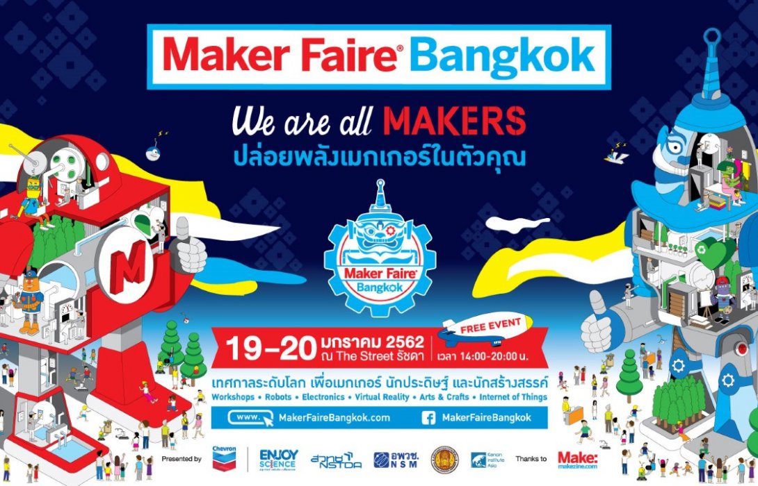มาปล่อยพลังเมกเกอร์ไปพร้อมกันที่งาน Maker Faire Bangkok 2019
