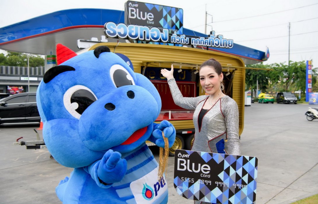 “PTT Blue Card” จัดชุดใหญ่ ยกร้านทองขึ้นรถเสิร์ฟทองถึงบ้าน ด้วยรถคาราวานทุกทิศทั่วไทย