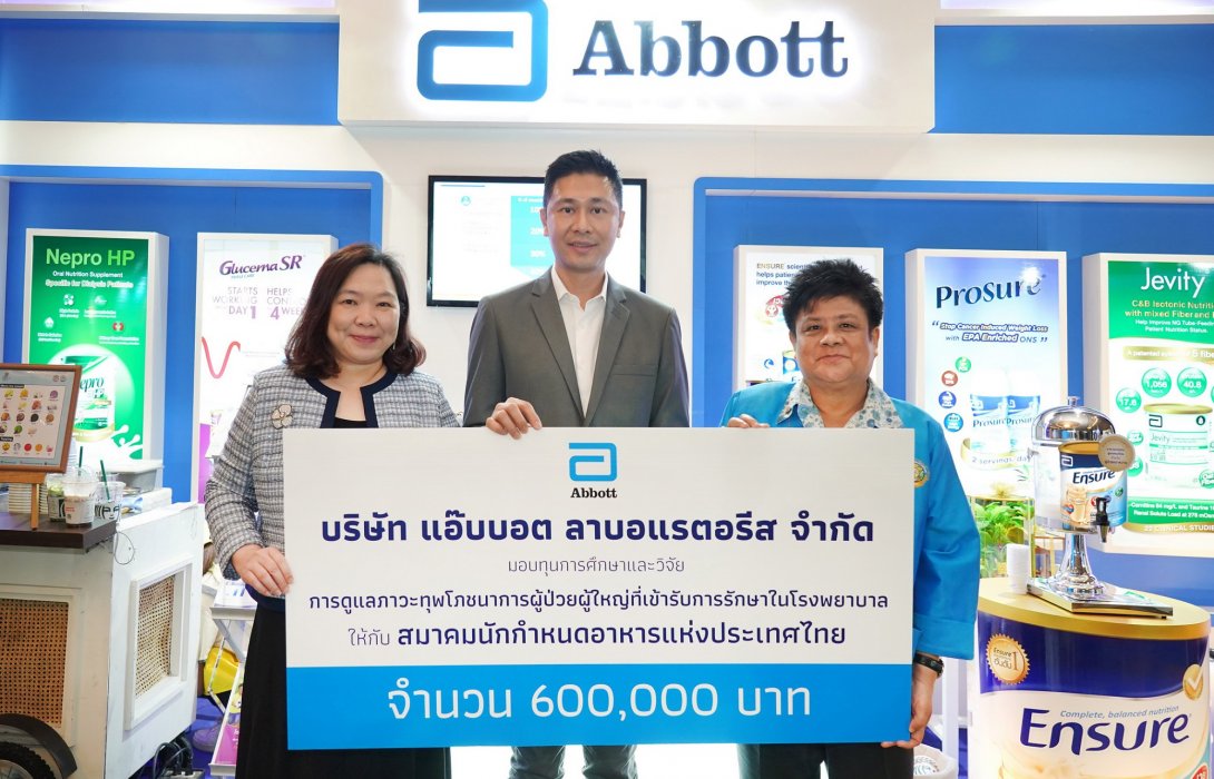 “แอ๊บบอต”  สนับสนุนทุนแก่สมาคมนักกำหนดอาหารแห่งประเทศไทยเพื่อยกระดับการดูแลด้านโภชนาการในโรงพยาบาล