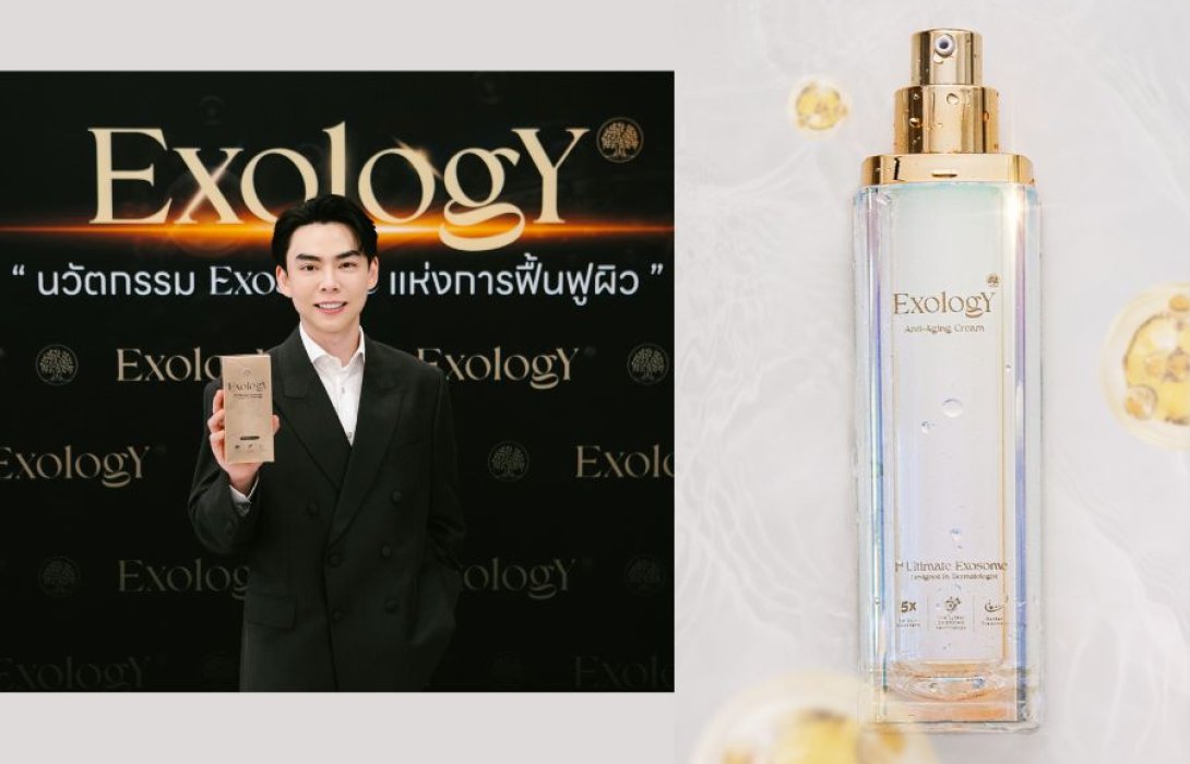 Exology ปฏิวัติสกินแคร์ นำเสนอผลิตภัณฑ์ผสานเทคโนโลยีพัฒนาครีมบำรุงผิวที่คิดค้นและพัฒนาโดยแพทย์เฉพาะทางผิวหนัง