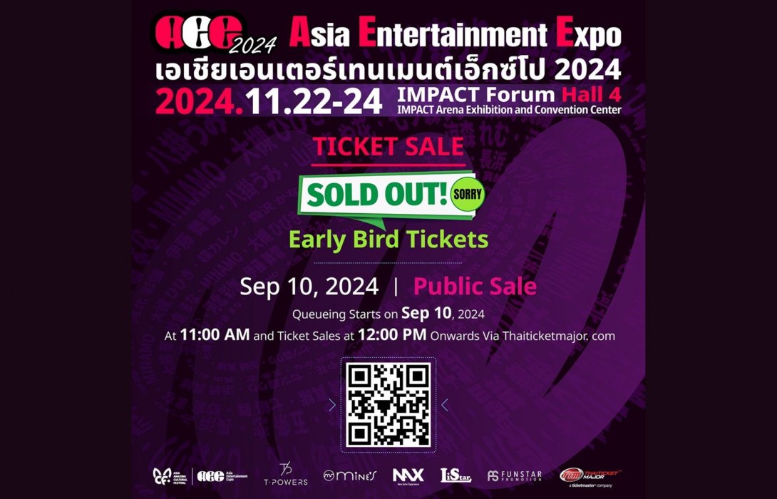 กระแสแรงไม่ตก !! Asia Entertainment Expo 2024 เปิดจำหน่ายบัตรเออรี่เบิร์ด ขายหมดใน 48 ชม.