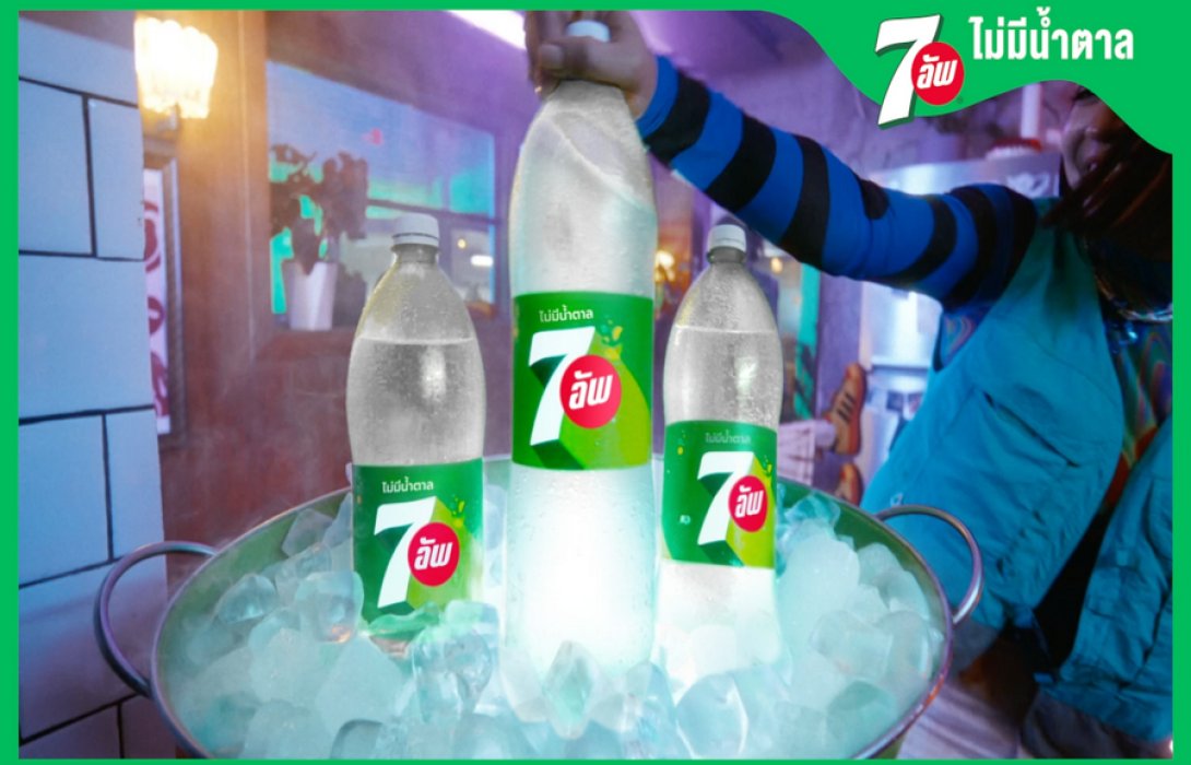 เซเว่นอัพ® เปิดตัวแคมเปญใหญ่ “Level Up With 7UP” ชวนวัยซ่ามิกซ์ 7UP กับเครื่องดื่มแก้วโปรด ท็อปอัพความสนุกในทุกปาร์ตี้