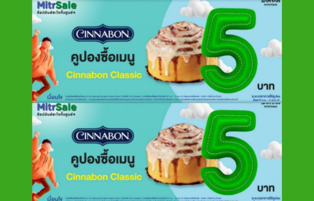 Cinnabon ร่วมฉลองครบรอบ 5 ปีสามย่าน มิตรทาวน์ด้วยโปรฯ สุดช็อก