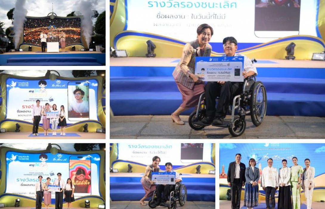 กองทุนพัฒนาสื่อฯ มอบรางวัล “หนูได้ธรรม” โชว์ผลงานเด็กไทยผลิตสื่อธรรมมะในชีวิตประจำวัน เข้าถึงเด็กและเยาวชน