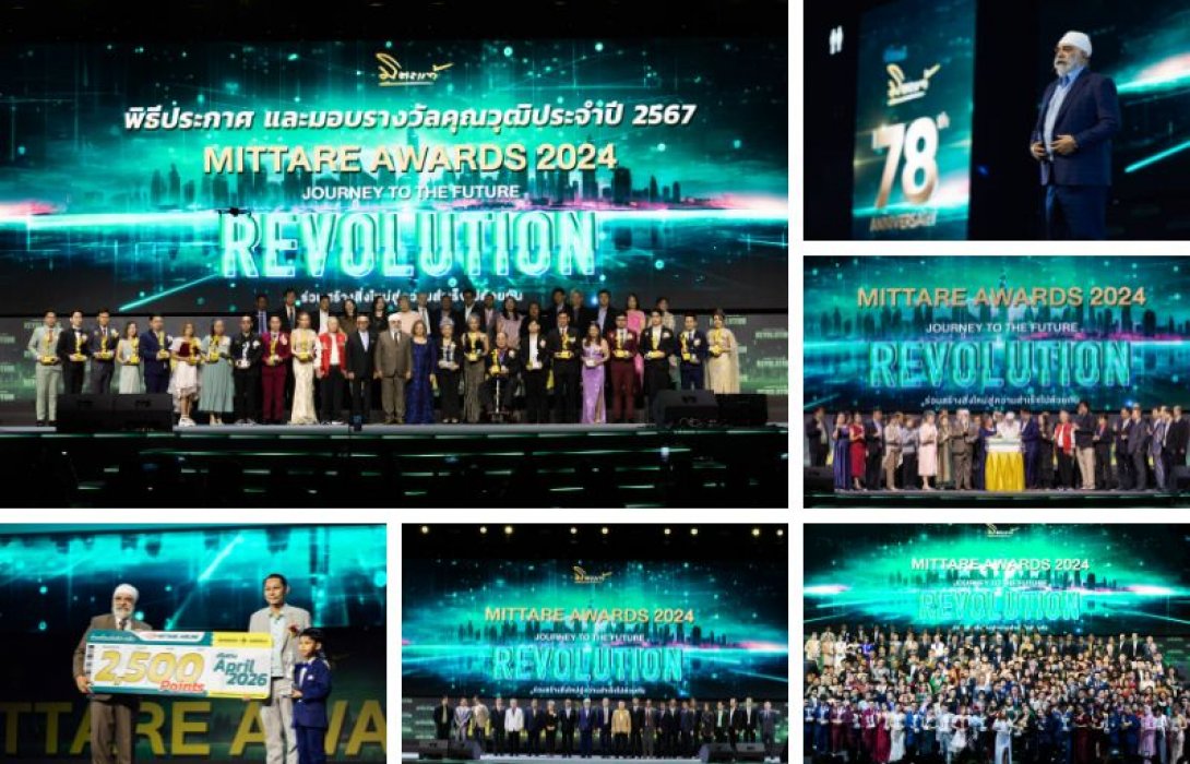 มิตรแท้ประกันภัย จัดงาน MITTARE AWARDS 2024 มอบรางวัลเกียรติยศให้แก่ตัวแทนที่มีผลงานดีเด่นและยอดเยี่ยมประจำปี 2567