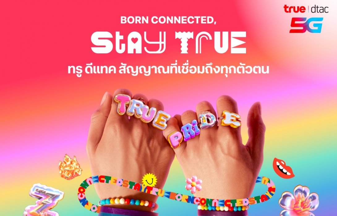 ทรู ร่วมเฉลิมฉลองความแตกต่าง Pride Month พร้อมซัพพอร์ตเชื่อมทุกคนให้เฉิดฉายเป็น “ตัวเอง”ที่แท้ทรู