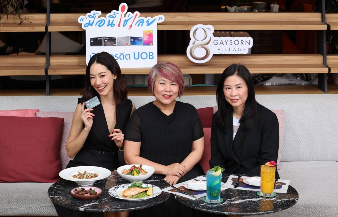 ยูโอบี ผนึก เกษรวิลเลจ มอบสิทธิพิเศษจากร้านอาหารระดับพรีเมียมกว่า 50 ร้านค้า จากแคมเปญ ‘Savour the Flavours’