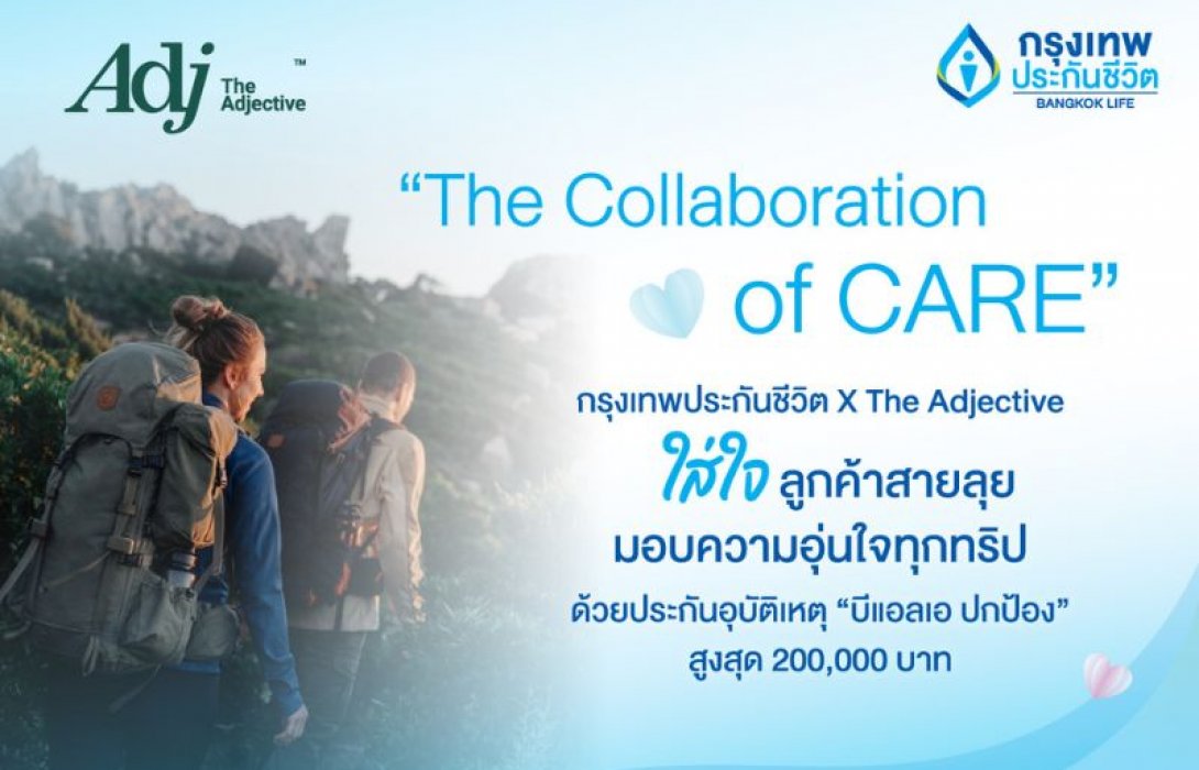 กรุงเทพประกันชีวิต x The Adjective ใส่ใจลูกค้าสายลุย มอบความอุ่นใจทุกทริป ด้วยประกันอุบัติเหตุ “บีแอลเอ ปกป้อง” สูงสุด 200,000 บาท