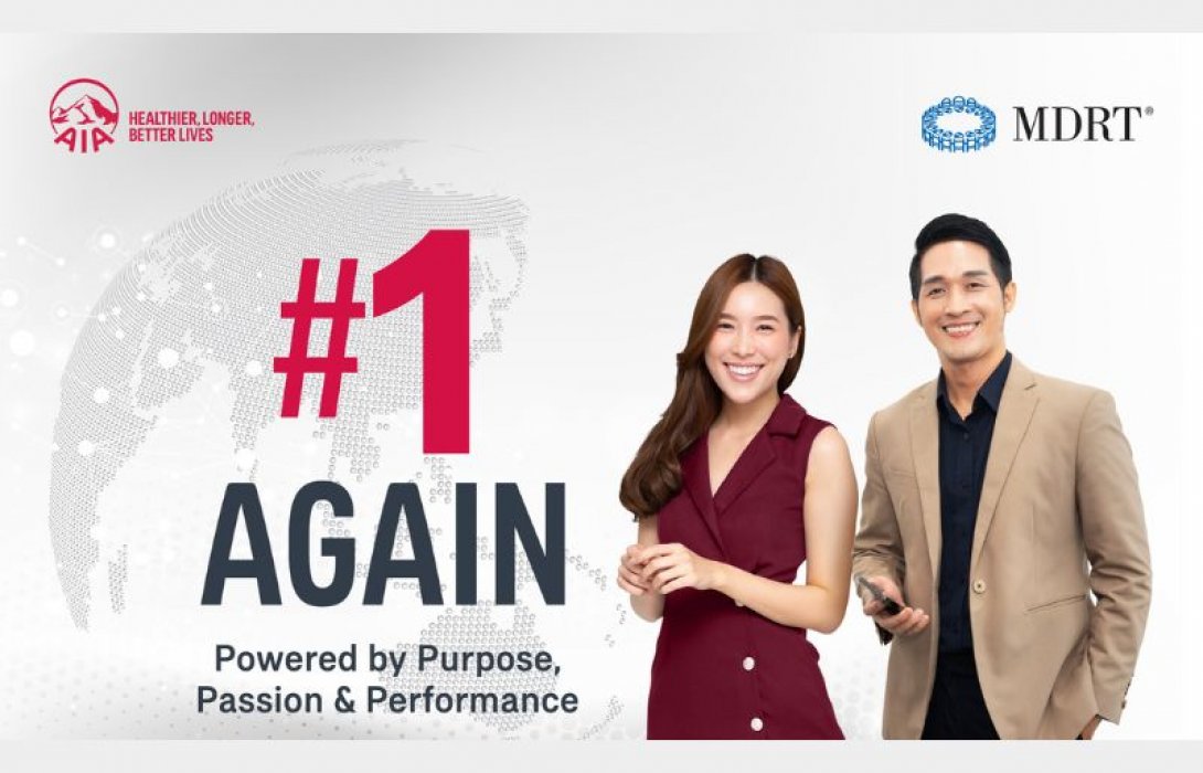 เอไอเอ ครองอันดับ 1 บริษัทที่มีสมาชิกสโมสรล้านเหรียญโต๊ะกลม (MDRT) มากที่สุดในโลก 11 ปีติดต่อกัน