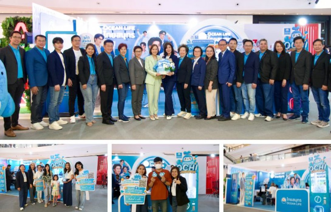OCEAN LIFE ไทยสมุทร เปิดบูทใหญ่ในงานวันประกันชีวิต ครั้งที่ 24 พร้อมแบบประกันที่ตอบโจทย์ทุก Generation
