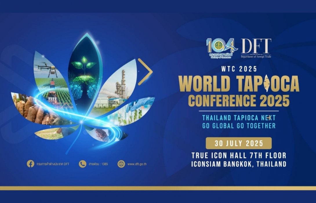 งานประชุมสัมมนามันสำปะหลังโลก ปี 2568 (World Tapioca Conference 2025) THAILAND TAPIOCA NEXT : GO GLOBAL GO TOGETHER“ื ก้าวสู่ตลาดโลก ด้วยนวัตกรรมและความยั่งยืน”