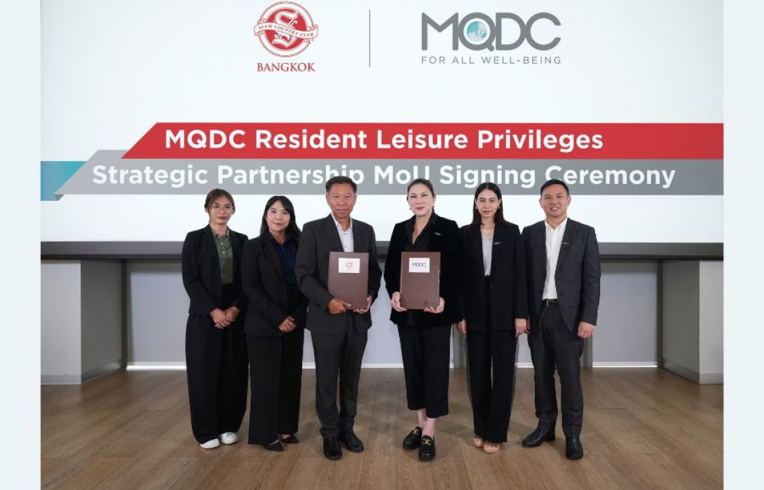 MQDC ผนึก “สยามคันทรีคลับ แบงคอก” สนามกอล์ฟระดับ 5 ดาว ตอบโจทย์ไลฟ์สไตล์เพื่อสุขภาพของทุกคนในครอบครัว