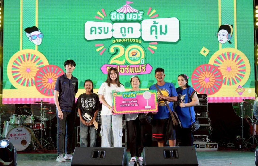 ผ่านไป 2 ยังเหลืออีก 4! ซีเจ มอร์ เดินหน้าสร้างประสบการณ์ “ครบ ถูก คุ้ม” จัดเต็มกันต่อกับ “ซูเปอร์แฟร์” ต่อเนื่องถึงสิ้นปี