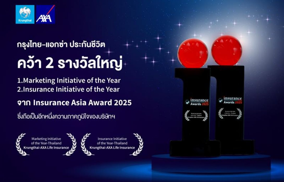 กรุงไทย - แอกซ่า ประกันชีวิต คว้า 2 รางวัลใหญ่ระดับเอเชียแปซิฟิก จาก Insurance Asia Awards 2025