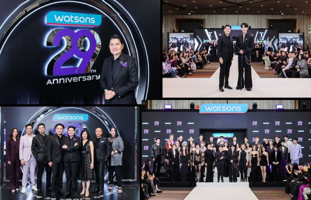 วัตสัน ประเทศไทย ฉลองใหญ่ครบรอบ 29 ปี ตอกย้ำความเป็น “เพื่อนคู่ซี้” ด้านสุขภาพและความงาม พร้อมส่งต่อความยั่งยืนสู่สังคม 