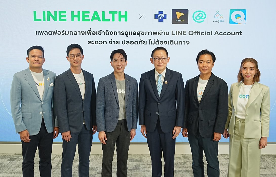 LINE ผนึกพันธมิตร 4 ผู้ให้บริการเทเลเมดชั้นนำของไทย เปิดตัว LINE HEALTH  ให้คนไทยเข้าถึงแพทย์และบริการสุขภาพได้ทุกที่ ผ่าน LINE Official Account