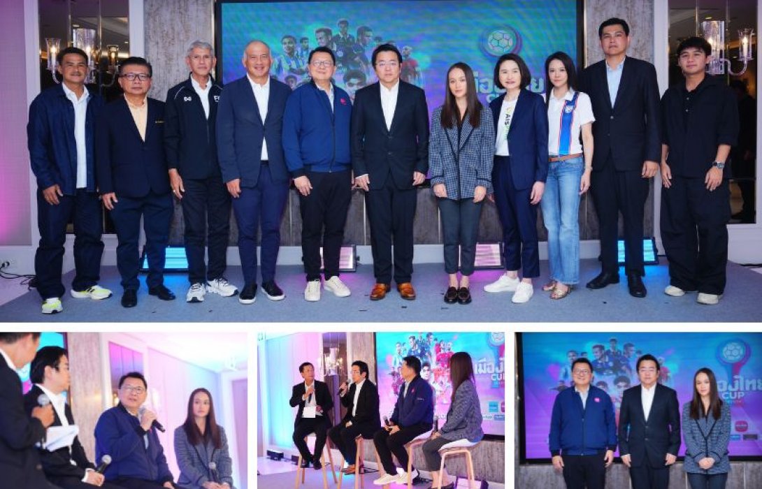 เมืองไทยประกันภัย - เมืองไทยประกันชีวิต ผนึกกำลัง พลิกโฉมฟุตบอลไทยครั้งประวัติศาสตร์ “เมืองไทย CUP” ถ้วยแห่งศักดิ์ศรีฟุตบอลไทย