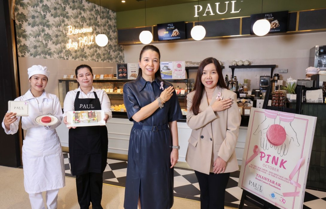 PAUL Thailand สานต่อแคมเปญ ‘Pink October’ ปีที่ 3 ร่วมกับมูลนิธิถันยรักษ์ฯ ให้ทุกคำแห่งความละมุน คือโอกาสใหม่ เพื่อผู้หญิงไทยได้ตรวจคัดกรองมะเร็งเต้านม