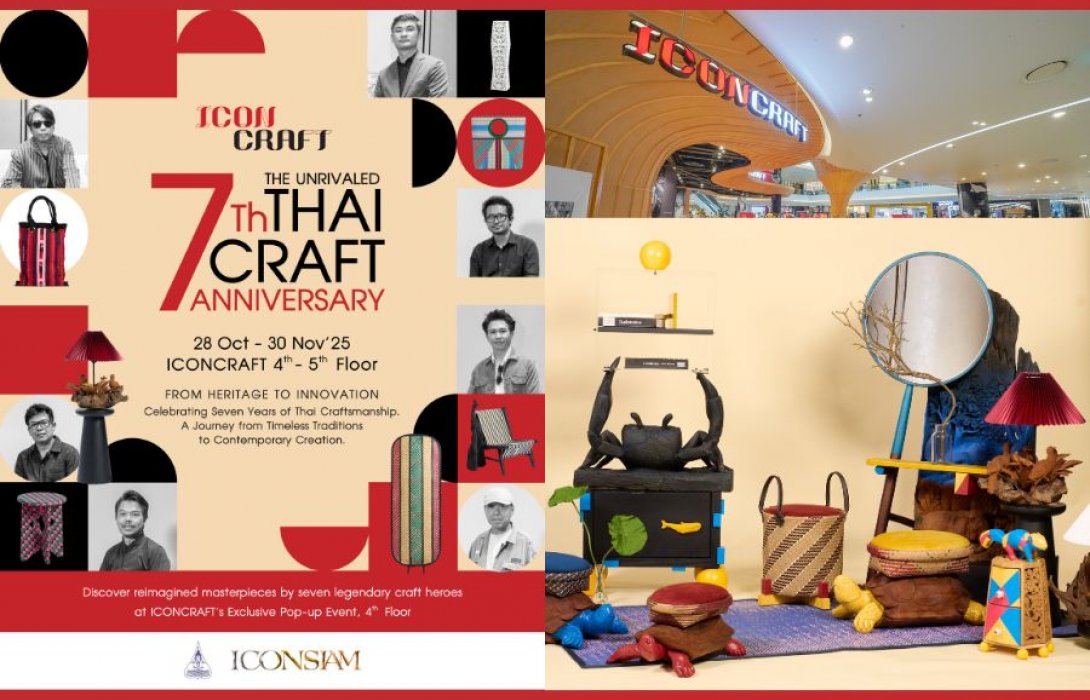 ไอคอนคราฟต์ ฉลองครบรอบ 7 ปี แห่งการเชิดชูคุณค่างานหัตถศิลป์ไทย เชิญ 7 ศิลปินนักออกแบบแถวหน้า สร้างงานฝีมืออันงดงาม จากมูลนิธิส่งเสริมศิลปาชีพฯ ในงาน “The Unrivaled Thai Craft: ICONCRAFT 7th Anniversary”