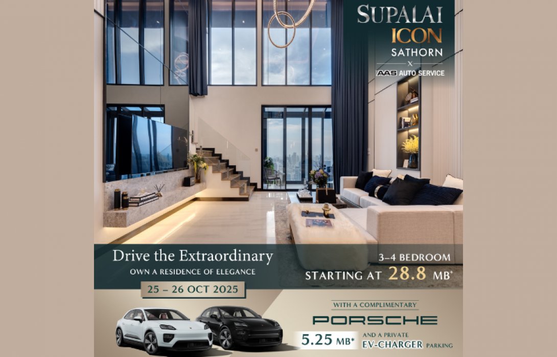 ศุภาลัย ไอคอน สาทร x AAS Auto Service จัดงาน “Drive the Extraordinary” พร้อมข้อเสนอสุดเอ็กซ์คลูซีฟ Porsche Macan Electric มูลค่า 5.25 ล้านบาท*