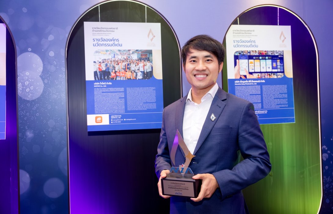 Gofive คว้ารางวัล นวัตกรรมแห่งชาติ ประจำปี 2568 ด้านองค์กรนวัตกรรมดีเด่น จาก NIA