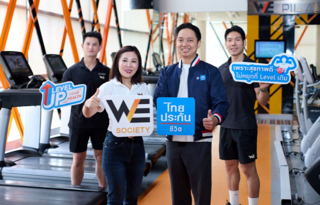 ไทยประกันชีวิต จับมือ WE Society ผุดแคมเปญ “Level Up Your Health” ยกระดับสุขภาพ ลุ้นสิทธิ์ร่วมคลาสสุดเอ็กซ์คลูซีฟ “Pilates In The City” 
