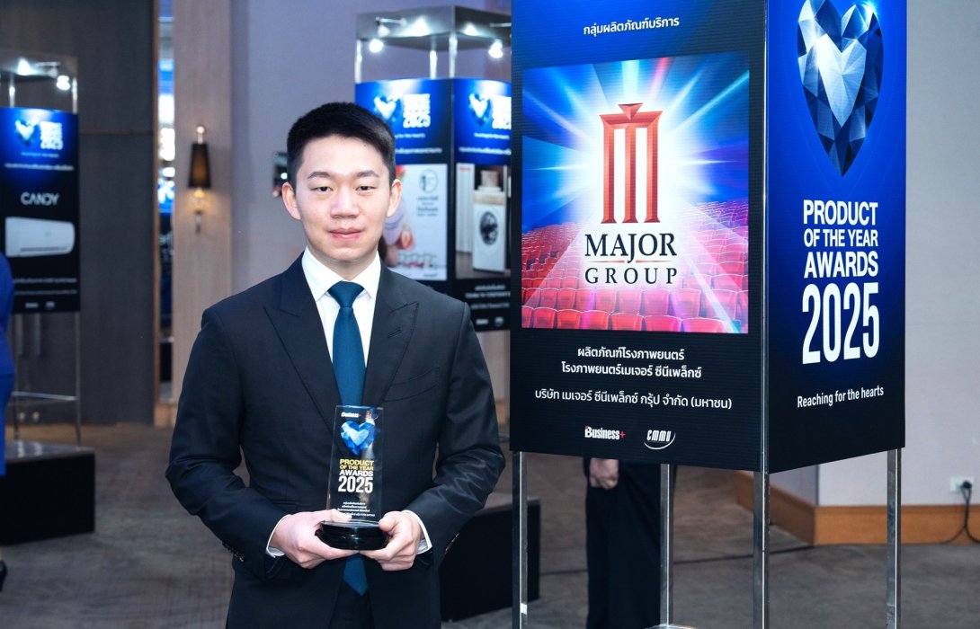 เมเจอร์ ซีนีเพล็กซ์ กรุ้ป คว้ารางวัล “BUSINESS+ PRODUCT OF THE YEAR AWARDS 2025” ต่อเนื่องเป็นปีที่ 5  