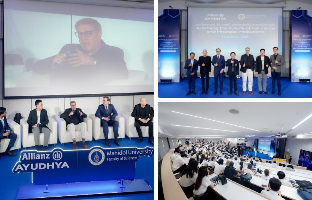 อลิอันซ์ อยุธยา จับมือคณะวิทยาศาสตร์ มหาวิทยาลัยมหิดล จัดงานเสวนาเจาะลึก กลยุทธ์การใช้ AI พลิกโฉมธุรกิจการเงินและประกันภัย