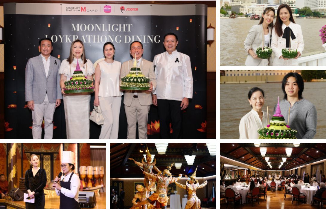 เมืองไทยสไมล์คลับ ร่วมกับ Platinum M Card จัดกิจกรรม Moonlight Loy Kratong Dining