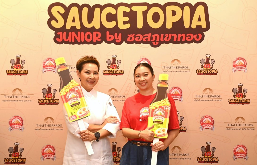 “ซอสภูเขาทอง” จับมือ เชฟป้อม ม.ล.ขวัญทิพย์ เทวกุล เปิดดินแดน “SauceTopia” ปั้นเชฟตัวน้อยสนุกกับการทำอาหาร