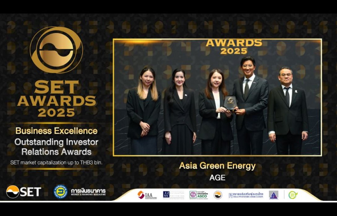 AGE รับรางวัล Outstanding Investor Relations Awards จาก SET Awards 2025