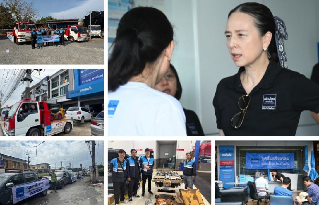 มาดามแป้ง CEO “เมืองไทยประกันภัย” ส่งรถยก รถลาก ลงพื้นที่หาดใหญ่ เร่งช่วยเหลือลูกค้า