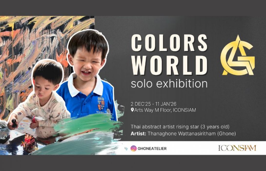เปิดโลกแห่งจินตนาการ สัมผัสสีสันแห่งศิลปะจากศิลปินจิ๋ว  ในนิทรรศการ “Colors World” โดย “น้องกรณ์ ธนณ์กรร์” ศิลปินวัย 3 ขวบ  ชวนประมูลผลงานชิ้นเอก สมทบทุนฟื้นฟูโรงเรียนที่ประสบอุทกภัยในจังหวัดสงขลา ตั้งแต่วันนี้ - 11 มกราคม 2569 ณ Arts Way ชั้น M ไอคอนสยาม