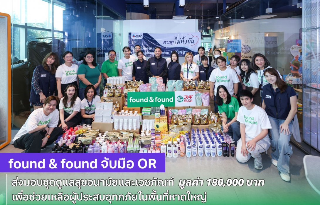 found & found จับมือ OR ส่งมอบชุดดูแลสุขอนามัยและเวชภัณฑ์ มูลค่ากว่า 180,000 บาท  เพื่อช่วยเหลือผู้ประสบอุทกภัยในพื้นที่หาดใหญ่