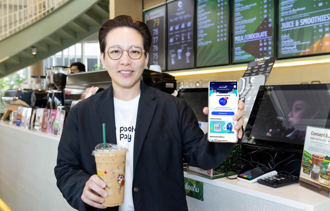 เป๋าตัง ผนึก blueplus+ เชื่อมบริการพอยท์เพย์ สร้างประสบการณ์ดิจิทัลร่วมกัน พร้อมโปรคู่สำหรับผู้ใช้ใหม่
