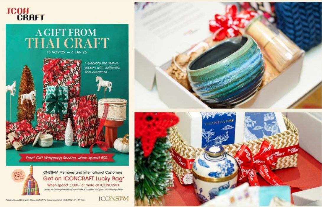 ไอคอนคราฟต์ ชวนส่งความสุขผ่าน “A Gift from Thai Craft” เซ็ตของขวัญเปี่ยมคุณค่าจากภูมิปัญญาไทยทั่วประเทศ มอบคำอวยพรความหมายดีถึงคนที่รัก พร้อมสนับสนุนช่างฝีมือและชุมชนทั่วไทย