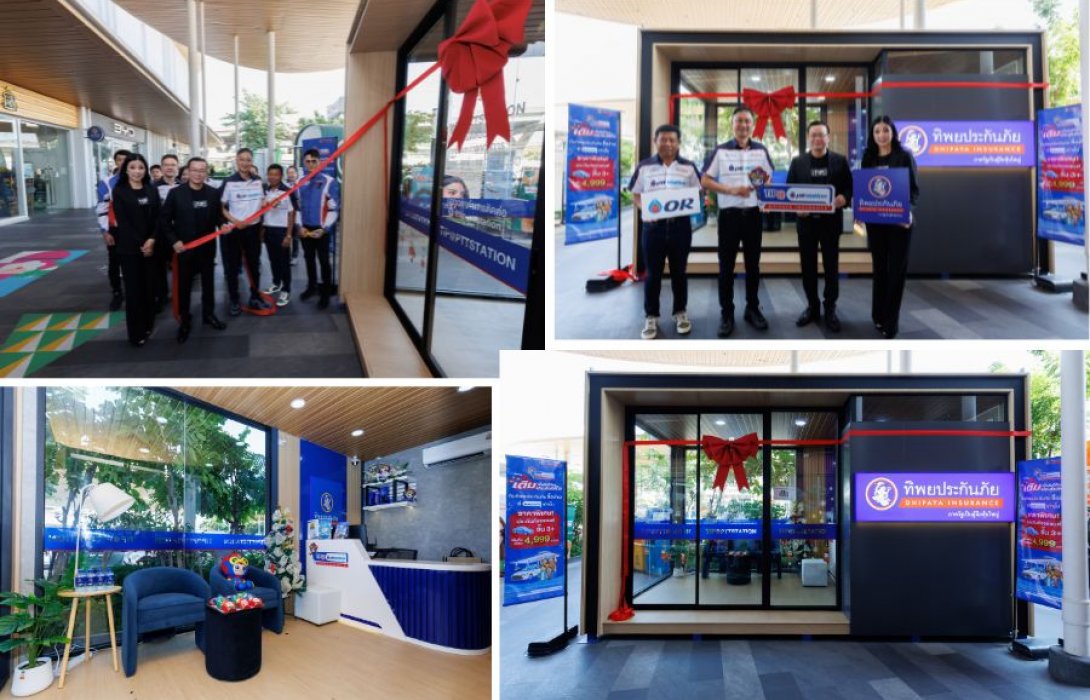 ทิพยประกันภัย จับมือ พีทีที สเตชั่น สร้างมิติใหม่บริการประกันภัย ใกล้ลูกค้ามากกว่าที่เคย  เปิดตัว “TIP@PTTSTATION Smart Service” นำร่อง 2 สถานี