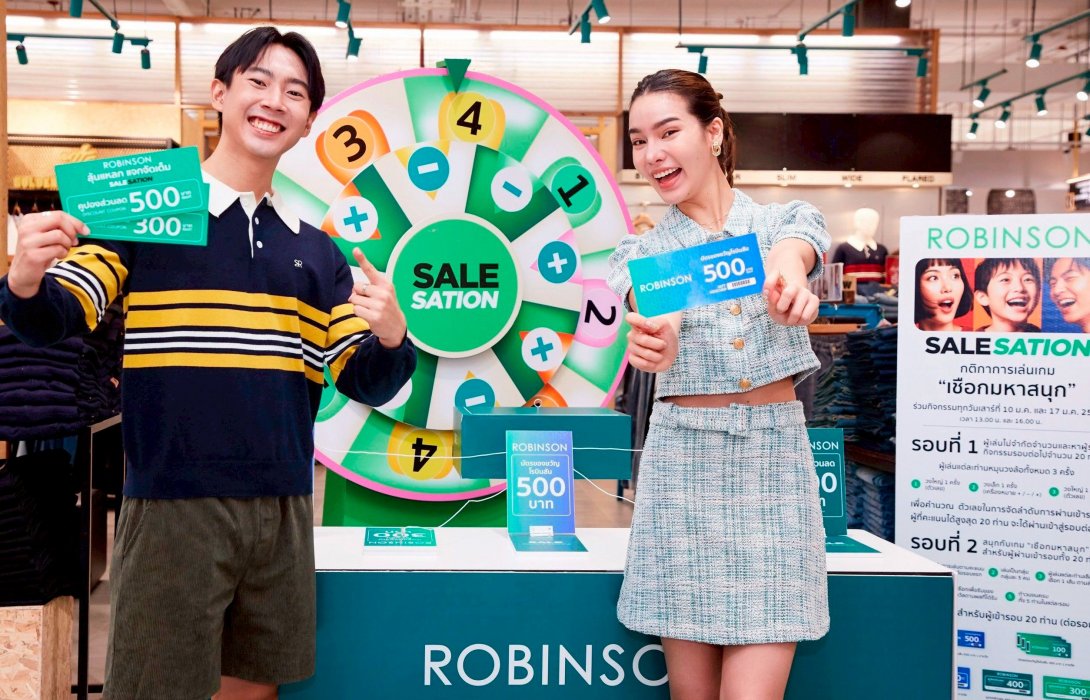 ห้างโรบินสัน ในเครือเซ็นทรัล รีเทล เดินเกมรุกตลาดต้นปี เปิดซิกเนเจอร์แคมเปญ “ROBINSON SALESATION” ตอบโจทย์อินไซต์ ช้อปคุ้ม – ลุ้นสนุก ให้ครอบครัวทั่วไทย