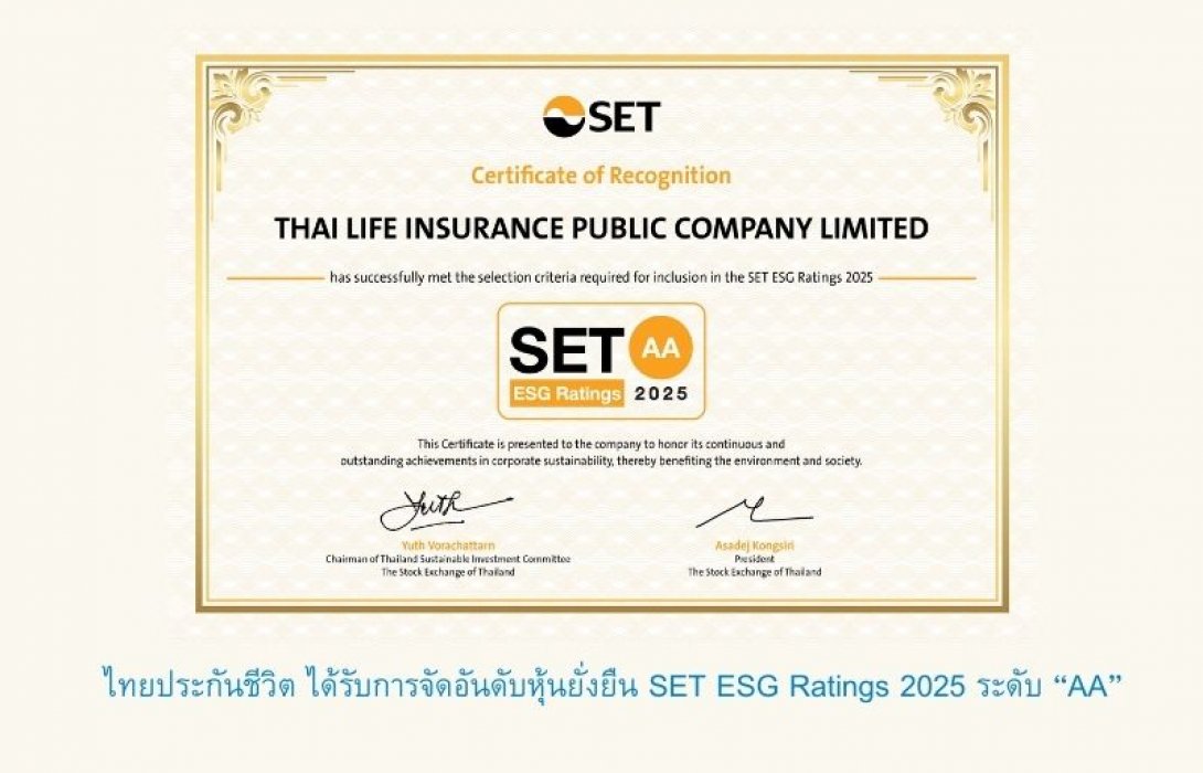 ไทยประกันชีวิต ได้รับการจัดอันดับหุ้นยั่งยืน SET ESG Ratings 2025 ระดับ “AA”