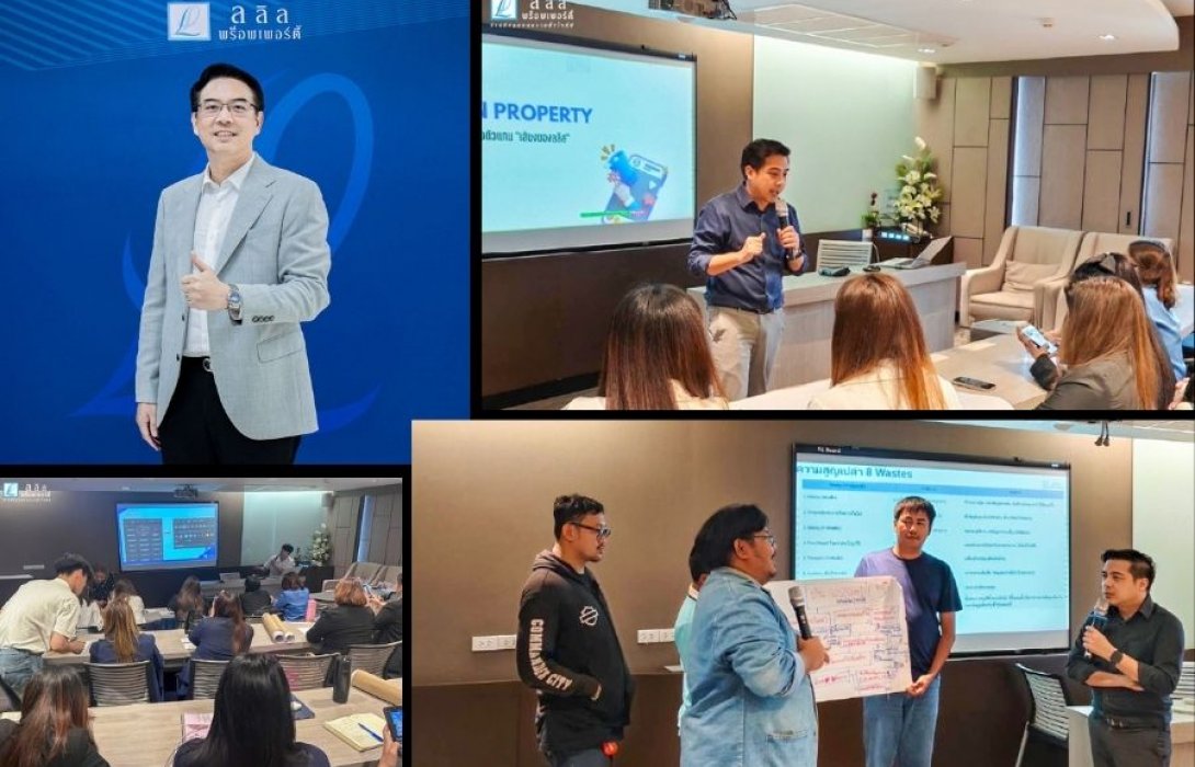 ลลิล พร็อพเพอร์ตี้ ต่อยอดกลยุทธ์พัฒนาคนผ่าน “Lalin Academy” ด้วยหลักสูตร Unleash Your Power : Master Your Mindset for Success