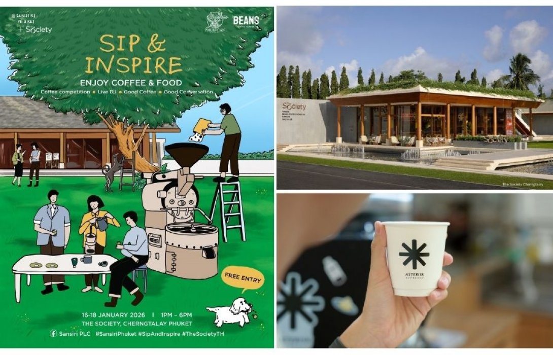 แสนสิริ และ Phuketian Coffee จัดงาน เทศกาลกาแฟสุดยิ่งใหญ่ SANSIRI PHUKET  |  SIP & INSPIRE คอมมูนิตี้กาแฟในภูเก็ต - เปิดพื้นที่แสดงศักยภาพบาริสต้า รังสรรค์เมนูใหม่ 16 – 18 ม.ค. นี้  ที่ The Society เชิงทะเล ภูเก็ต 
