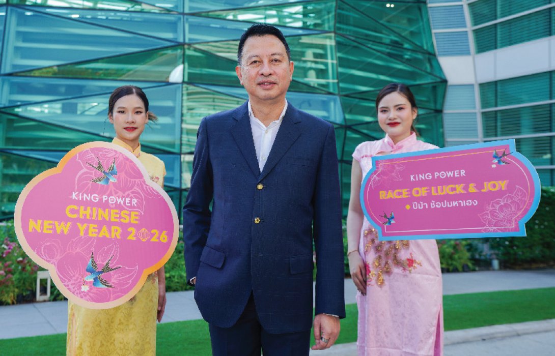 คิง เพาเวอร์ ขานรับนโยบายท่องเที่ยวปี 2569  จัดงาน KING POWER CHINESE NEW YEAR 2026 RACE OF LUCK & JOY ปีม้า ช้อปมหาเฮง  ขับเคลื่อนการท่องเที่ยวและการใช้จ่าย