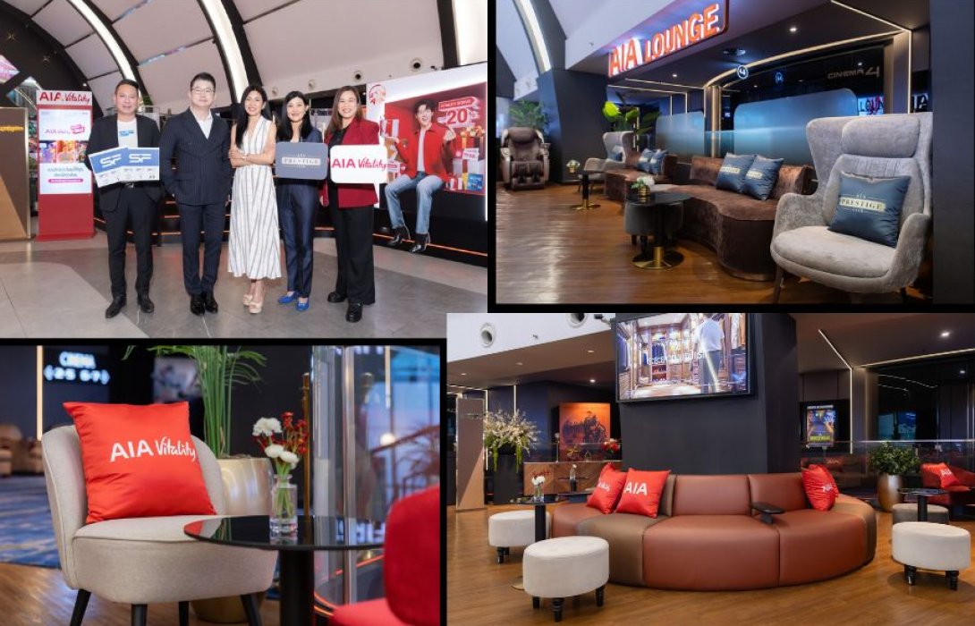 เอไอเอ เดินหน้าจับมือ เอส เอฟ เปิดตัว “AIA LOUNGE” สาขาที่ 2 พร้อมสร้างประสบการณ์สุดพิเศษ กับบริการ Smart Service Flow ที่โรงภาพยนตร์ เอส เอฟ เอ็กซ์ ซีเนม่า เซ็นทรัล ลาดพร้าว
