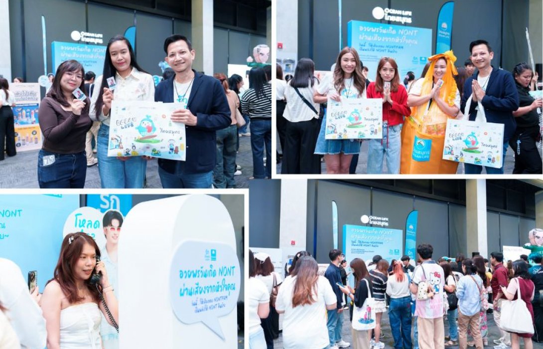 OCEAN LIFE ไทยสมุทรประกันชีวิต สร้างประสบการณ์สุดฟิน แจกบัตร-จัดเต็มกิจกรรม ในงาน ‘NONT TANONT โตแล้วไปไหน?’ ฉลองวันเกิด 30 ปี “นนท์ ธนนท์” แบบอบอุ่น