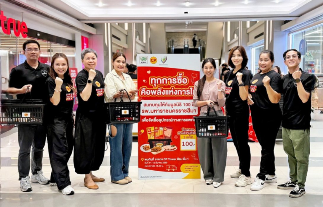 CPF ชวนคนไทยส่งต่อ ‘พลังแห่งการให้’ ช่วยผู้ป่วย รพ.มหาราชนครราชสีมา