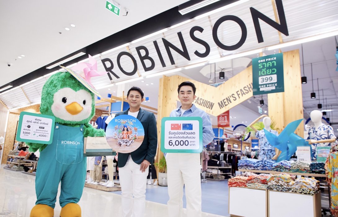 ห้างสรรพสินค้าโรบินสัน รุกตลาดซัมเมอร์ 2569 เดินเกมค้าปลีกเชิงประสบการณ์ เปิดแคมเปญใหญ่ “ROBINSON SUMMER FEST” ชูคอนเซ็ปต์ ‘ศาสตร์ช้อปคลายร้อน’ พลิกห้างสู่ One-stop Summer Destination