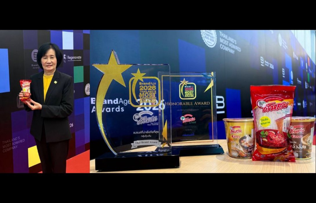“วุ้นเส้นต้นสน” คว้ารางวัล 2026 Thailand’s Most Admired Brand พร้อมรับรางวัลพิเศษ Thai Brand Award ตอกย้ำแบรนด์วุ้นเส้นที่ผู้บริโภคไว้วางใจ