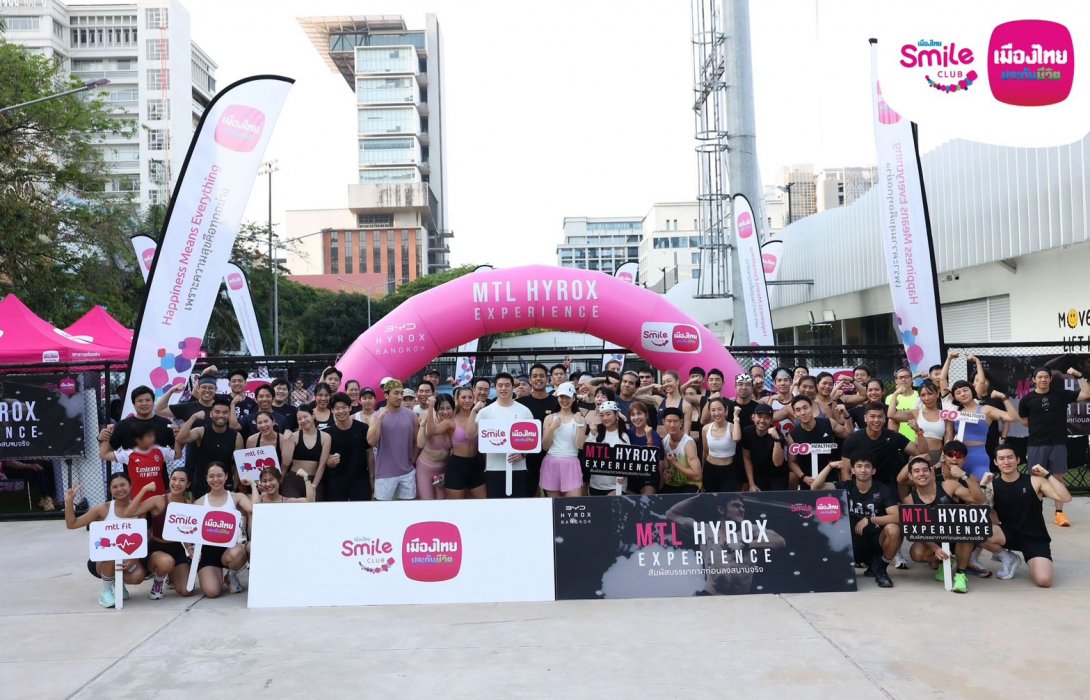 เมืองไทยประกันชีวิต จัดกิจกรรม “MTL HYROX Experience” ชวนสมาชิกเมืองไทยสไมล์คลับร่วมสัมผัสบรรยากาศก่อนลงสนามจริง
