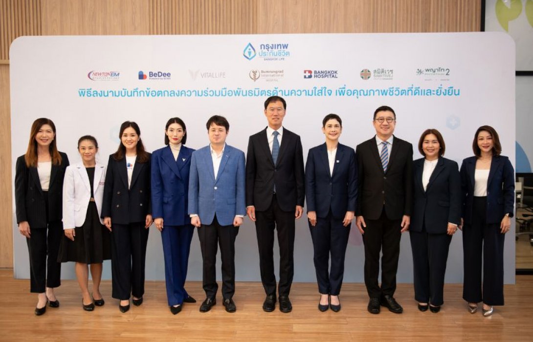 กรุงเทพประกันชีวิต ตอกย้ำองค์กรแห่งความ “ใส่ใจ” ผนึกพันธมิตรสุขภาพชั้นนำยกระดับการดูแลลูกค้าครบวงจร สอดรับสังคมยุค Longevity